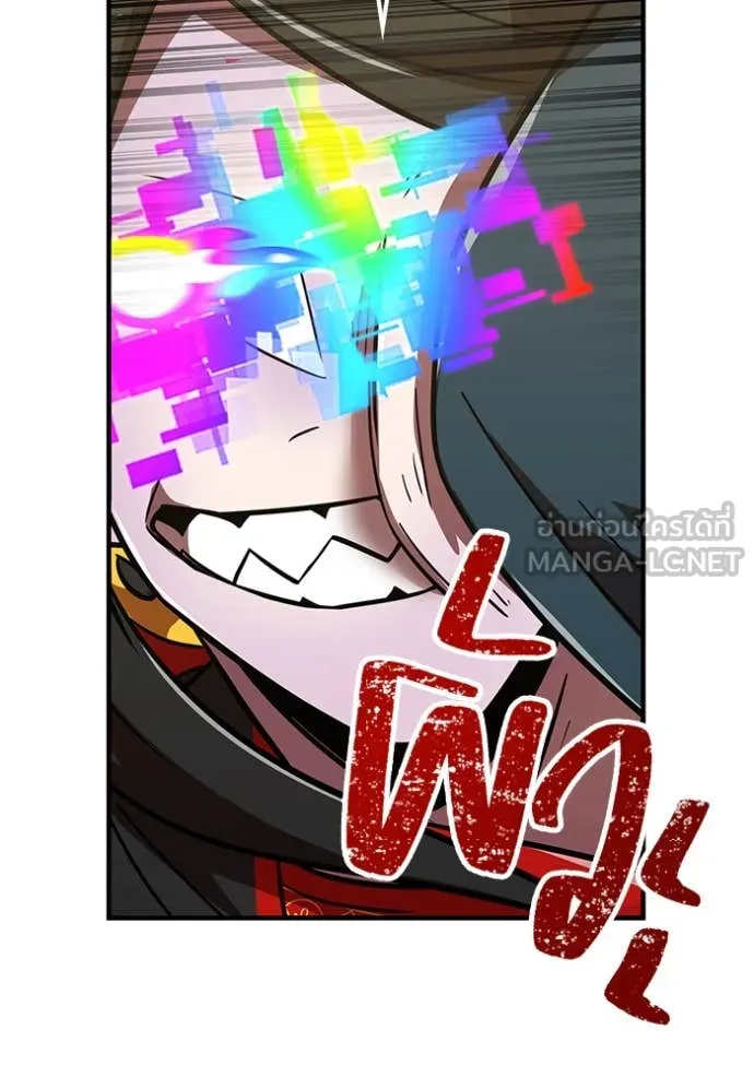 เพลเยอร์เลือดเทวะ ตอนที่ 93 รูปที่ 72