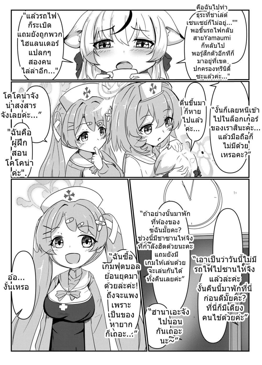Manga-lc-com อ่านมังงะ อ่านการ์ตูน ออนไลน์ ฟรี Blue Archive Beyond the Silk Road By fuyakero ตอนที่ 1 2 3 4 5 6 7 8 9 10 11 12 13 14 ฟรี ไม่มีโฆษณา Manga-lc - อ่าน มังงะ อ่าน การ์ตูน ออนไลน์ อ่านมังงะ ฟรี
