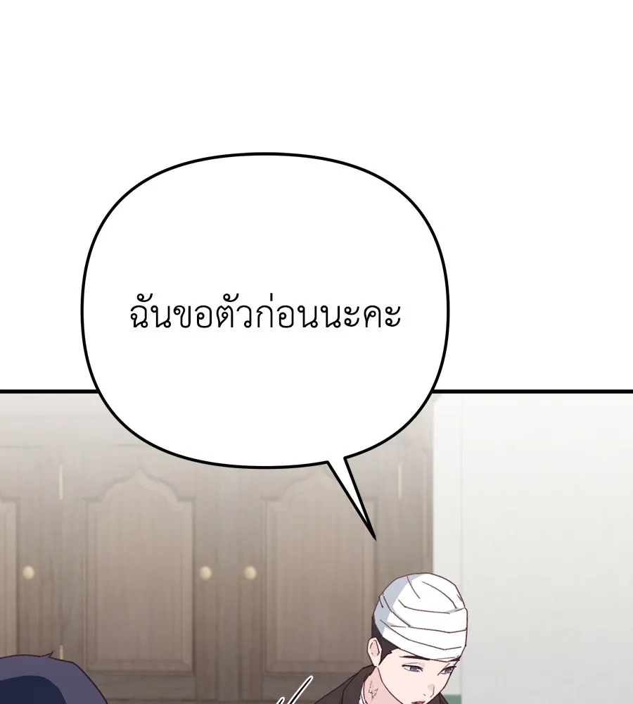Spy House ตอนที่ 51 รูปที่ 127