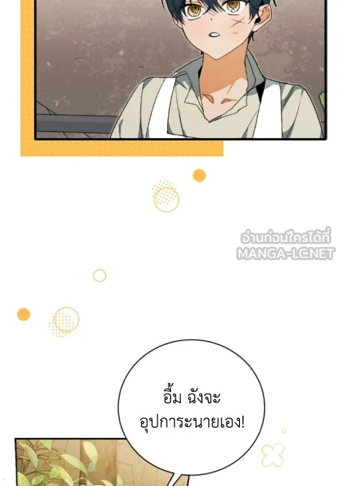 รักนะคะ ป๊ะป๋า ตอนที่ 38 รูปที่ 5