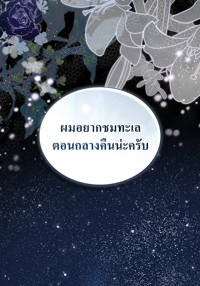 กู้ชีวิตลิขิตท่านเอิร์ล ตอนที่ 40 รูปที่ 70