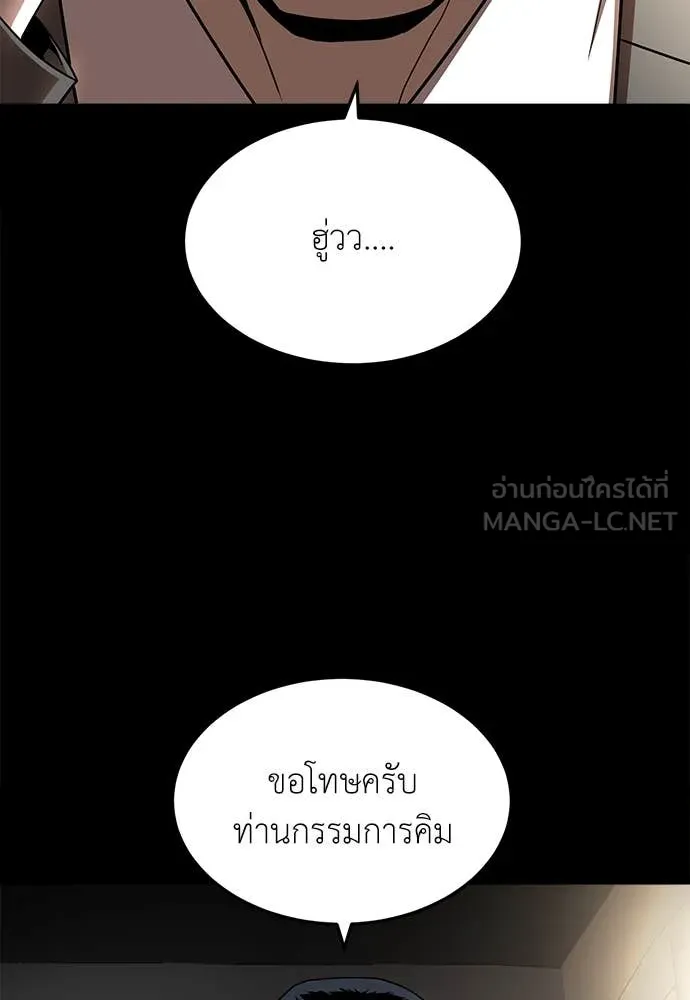 สนามเด็กล่า ตอนที่ 2 รูปที่ 47