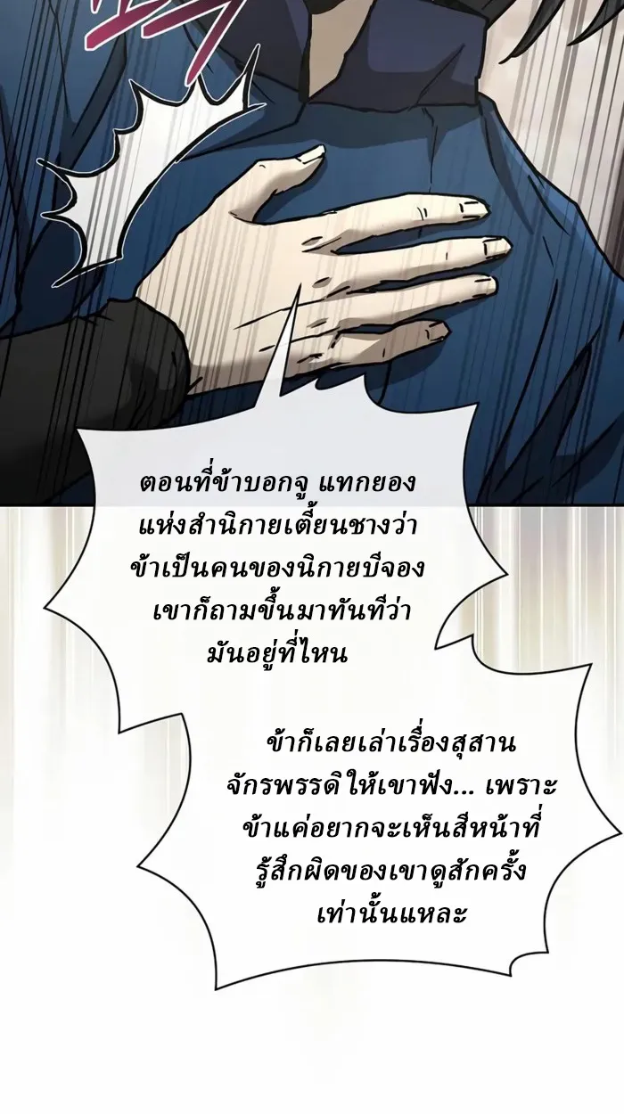 Reborn on the Demonic Cult Battlefield ยอดอ_จฉร_ยะผ_หวนค_น ตอนที่ ตอนที่ 21 รูปที่ 22