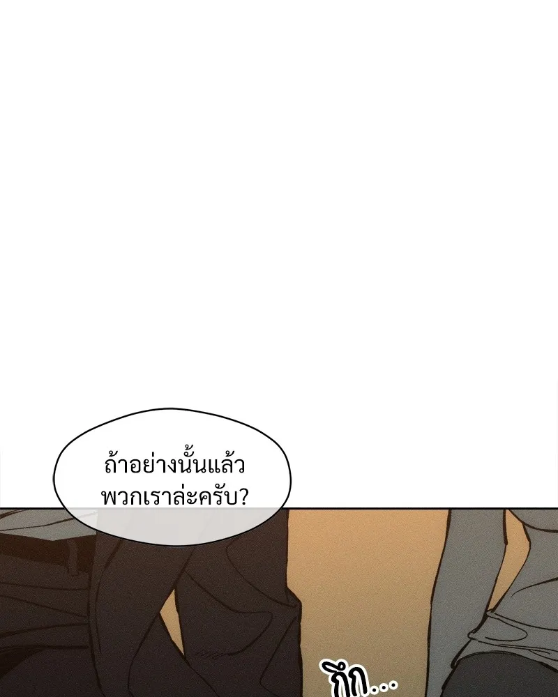 บุปผารุ่มราคะ ตอนที่ 20 รูปที่ 85