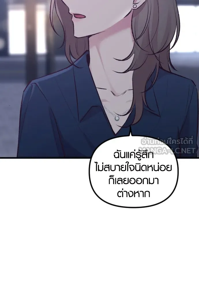 รักกันคนละครึ่งทาง ตอนที่ 6 รูปที่ 57