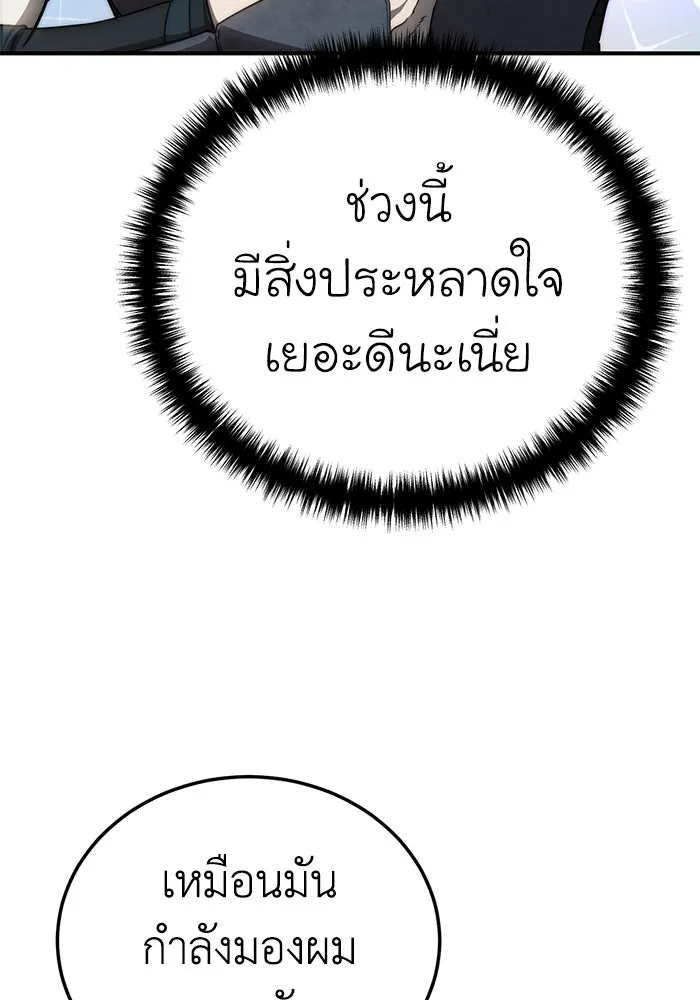 ยอดนักดาบผู้โอบอุ้มดารา ตอนที่ 19 รูปที่ 53