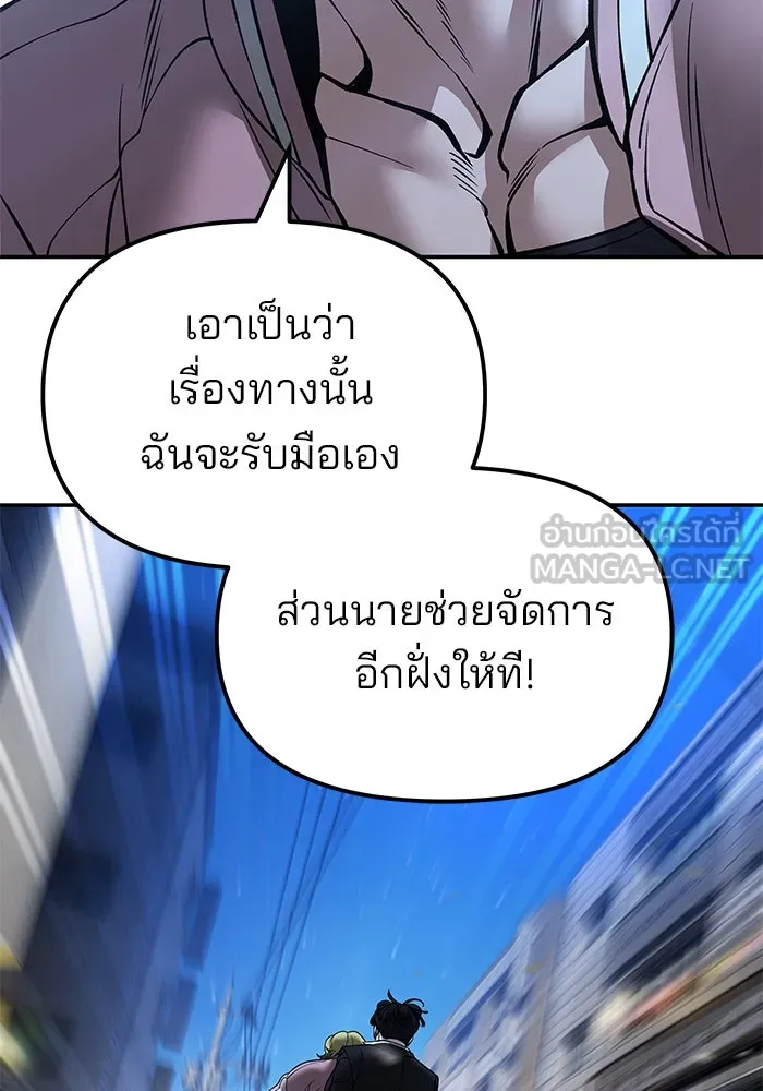 เลวฟาดเลว ตอนที่ 187 รูปที่ 162