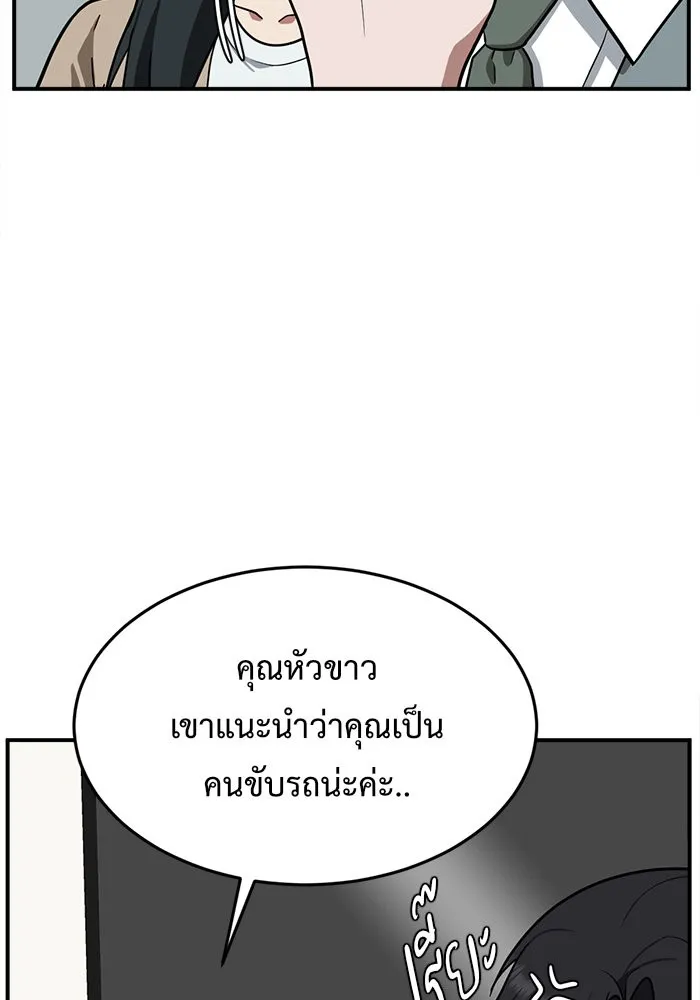 ช่วยเปลี่ยนฉันที ตอนที่ 111. ชูดูนา 10 รูปที่ 23