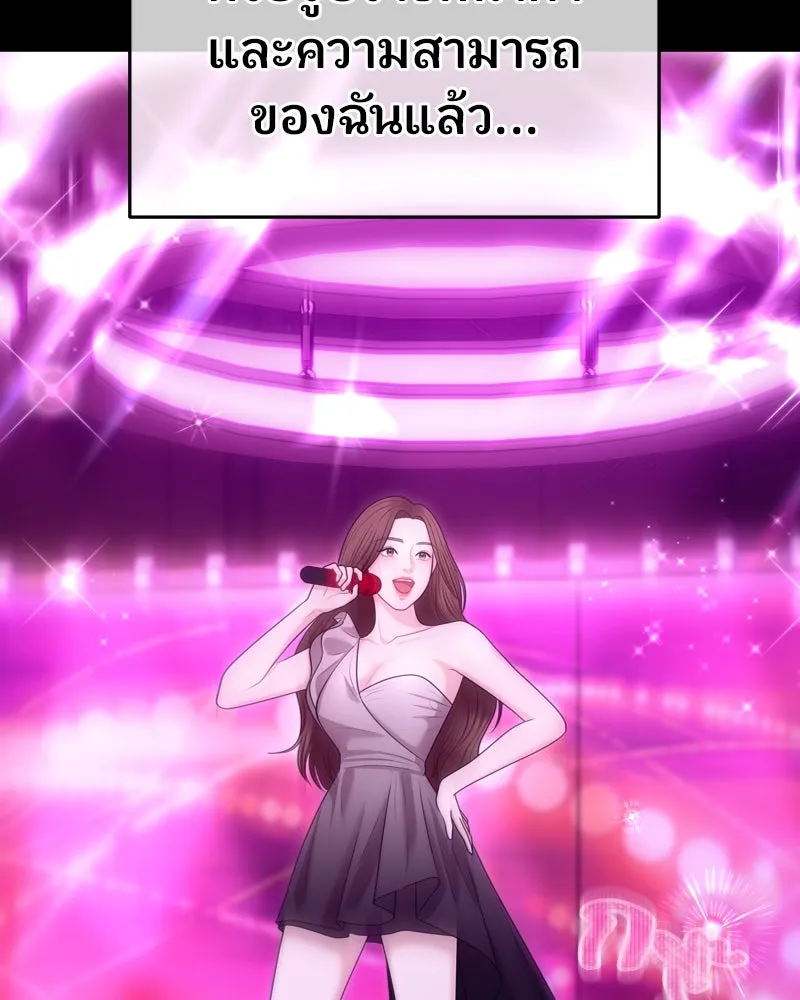 จ้า แม่คนสวย ตอนที่ 33 รูปที่ 118