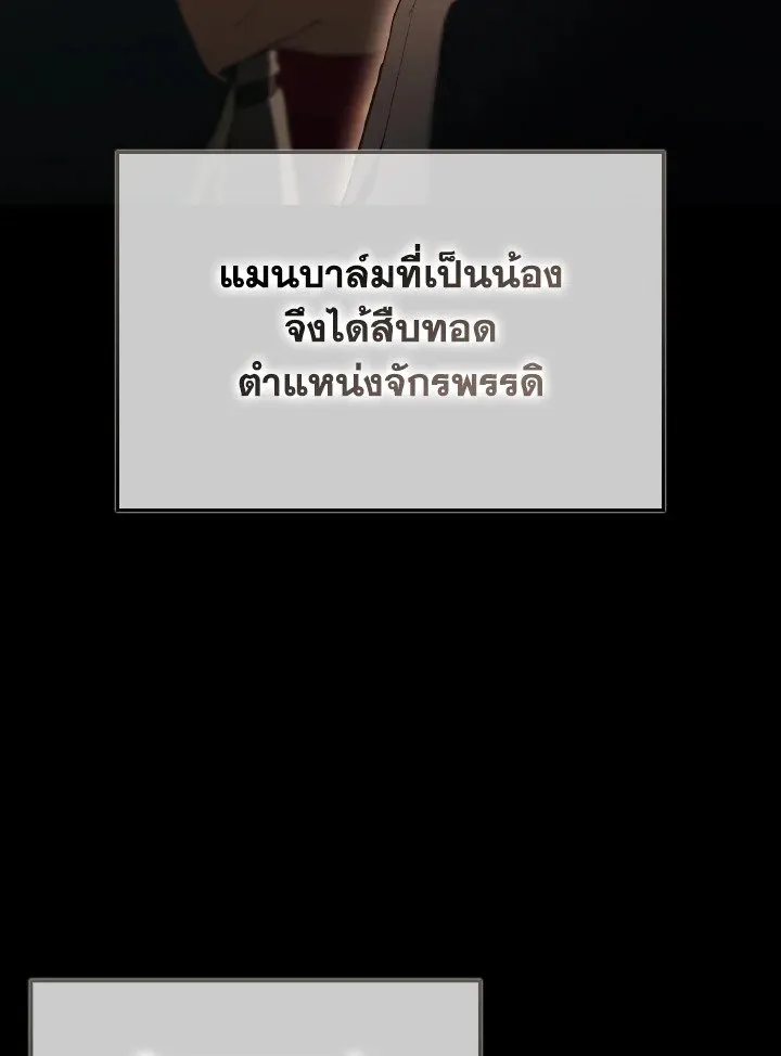 Max Level Player ตอนที่ ตอนที่ 97 รูปที่ 88