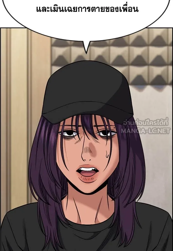 การศึกษาที่แท้จริง ตอนที่ 198 รูปที่ 116