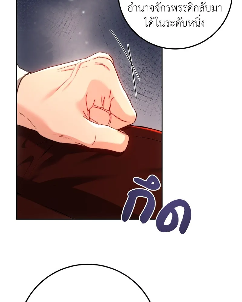 เจ้าหญิงคลั่งแห่งวังหลวง ตอนที่ 96 รูปที่ 79
