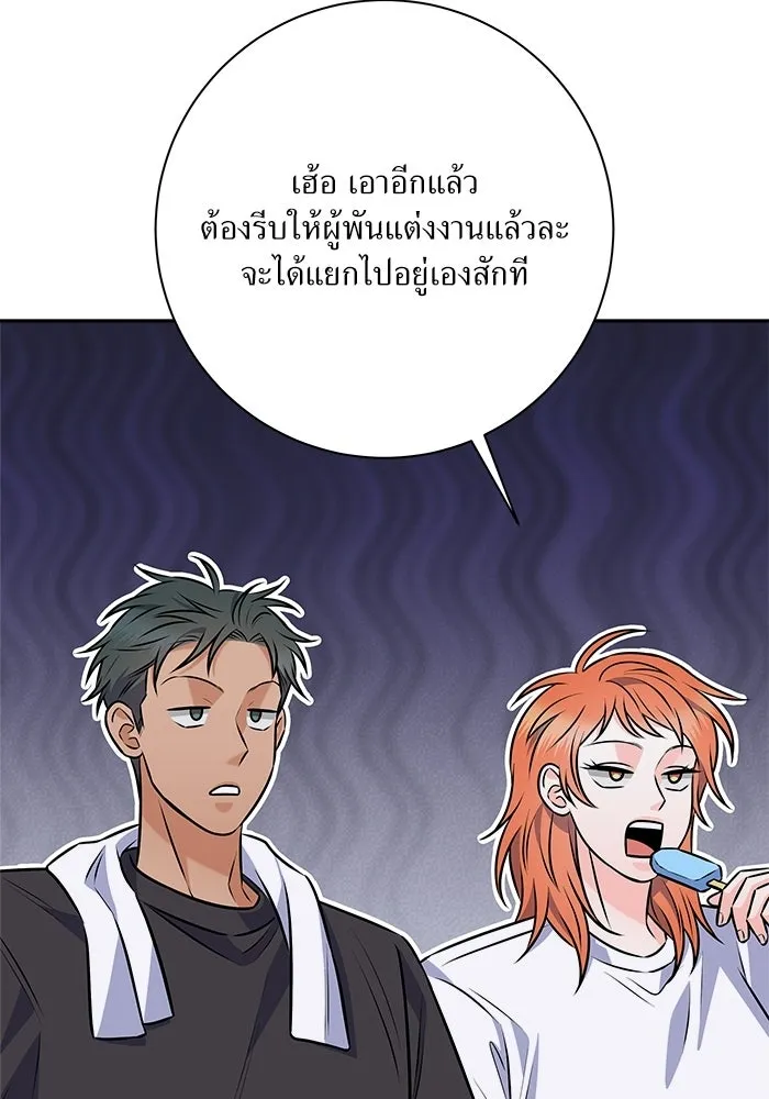 แด่ความเกลียดชัง ตอนที่ 70 รูปที่ 119