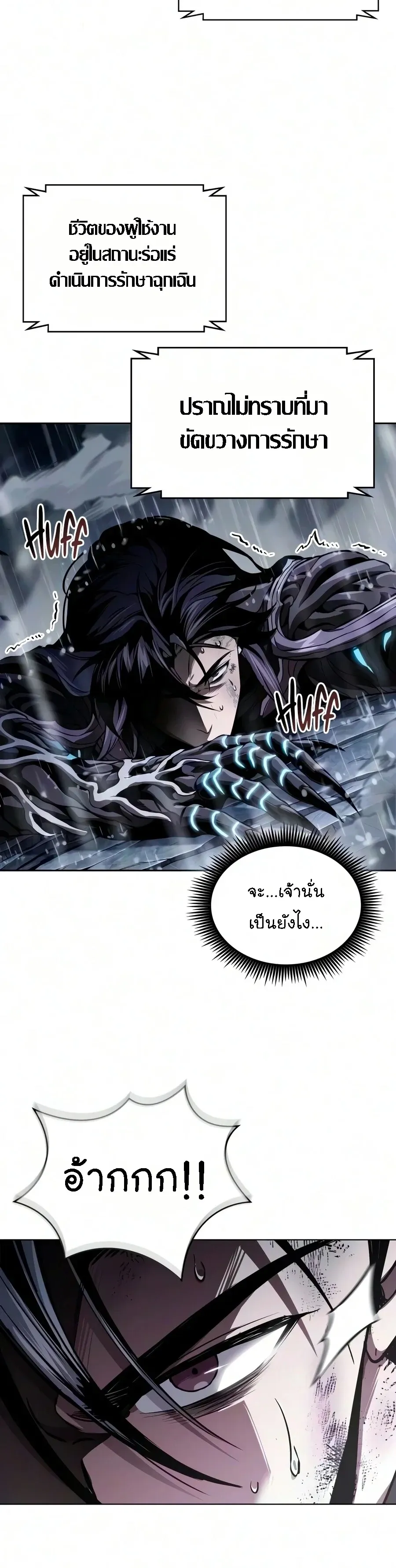 Nano Machine นาโนมาช_น ตอนที่ ตอนที่ 315 รูปที่ 6