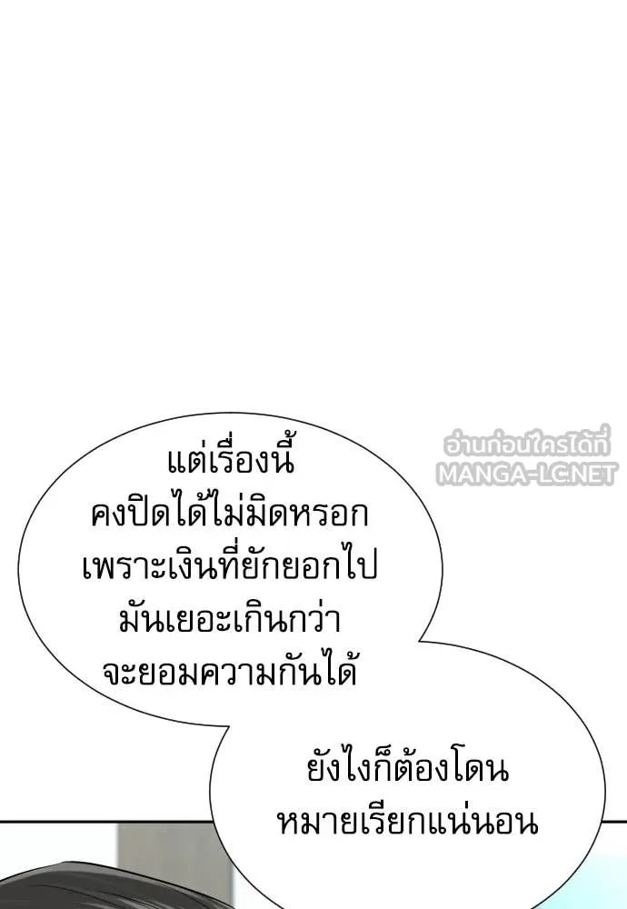 หลานอัจฉริยะ ตอนที่ 76 รูปที่ 27