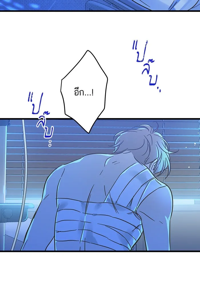 ฉันมันร้าย หรือเพราะโลกไม่น่ารัก ตอนที่ 181 รูปที่ 80