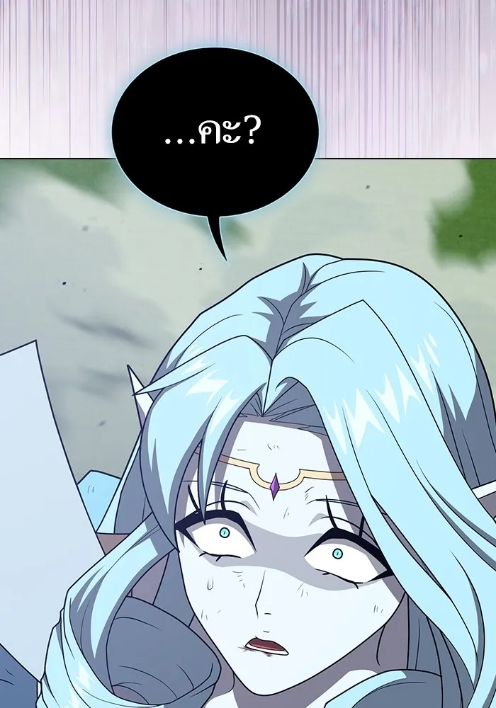 ผู้เล่นขั้นเทพแห่งหอคอยฝึกสอน ตอนที่ 210 รูปที่ 25