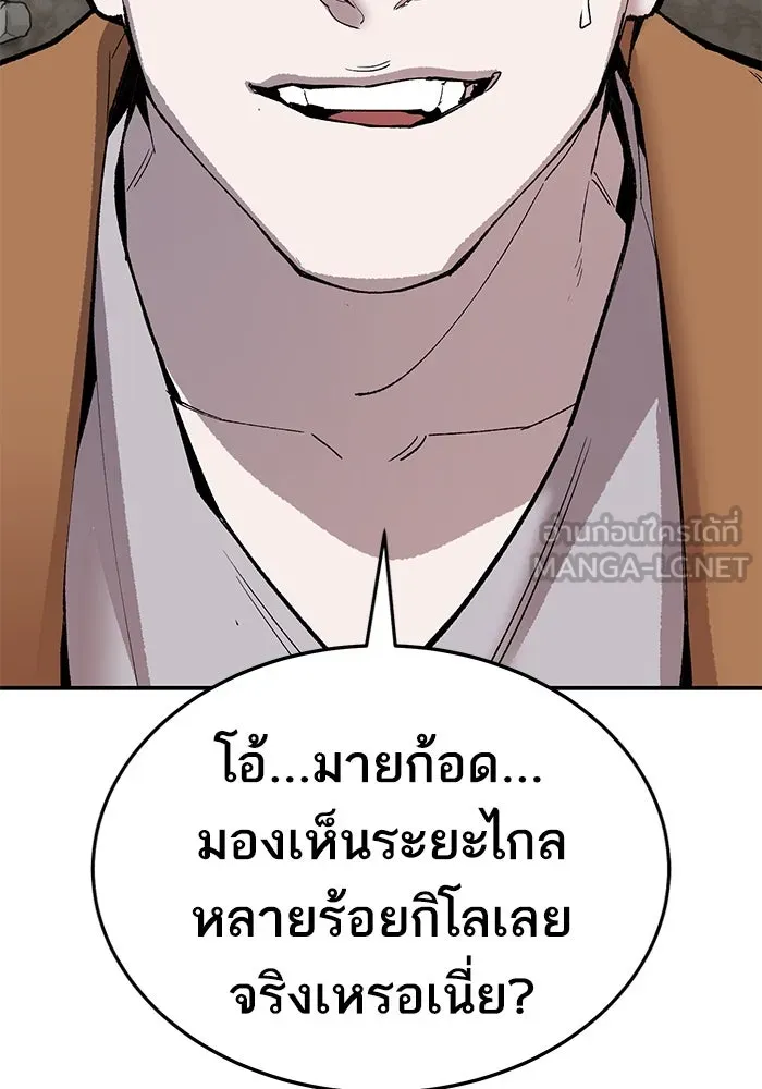 ยอดคนเลเวลทะลุ ตอนที่ 29 บุกทางเหนือ รูปที่ 198