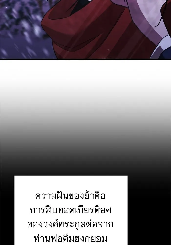 ราชินีนักบู๊ ตอนที่ 96 รูปที่ 11