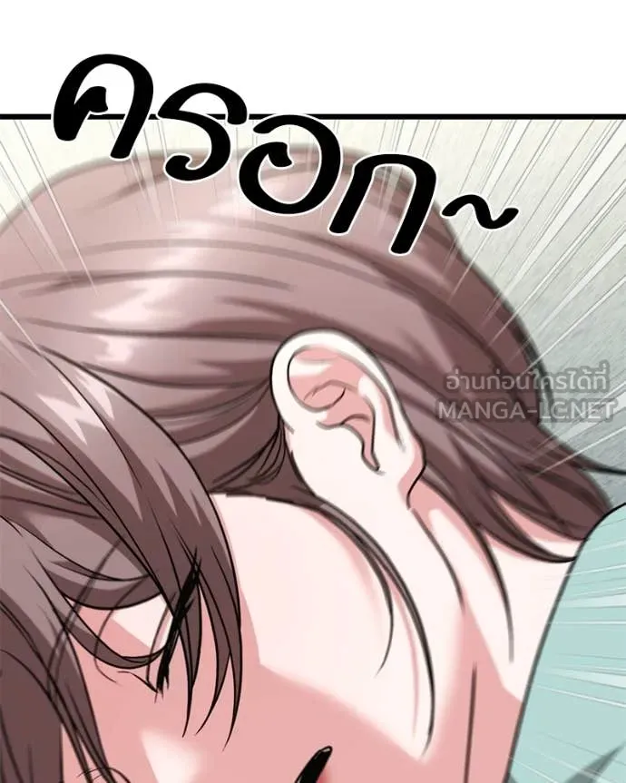 โทษที พื้นที่นี้ ตอนที่ 36 รูปที่ 35