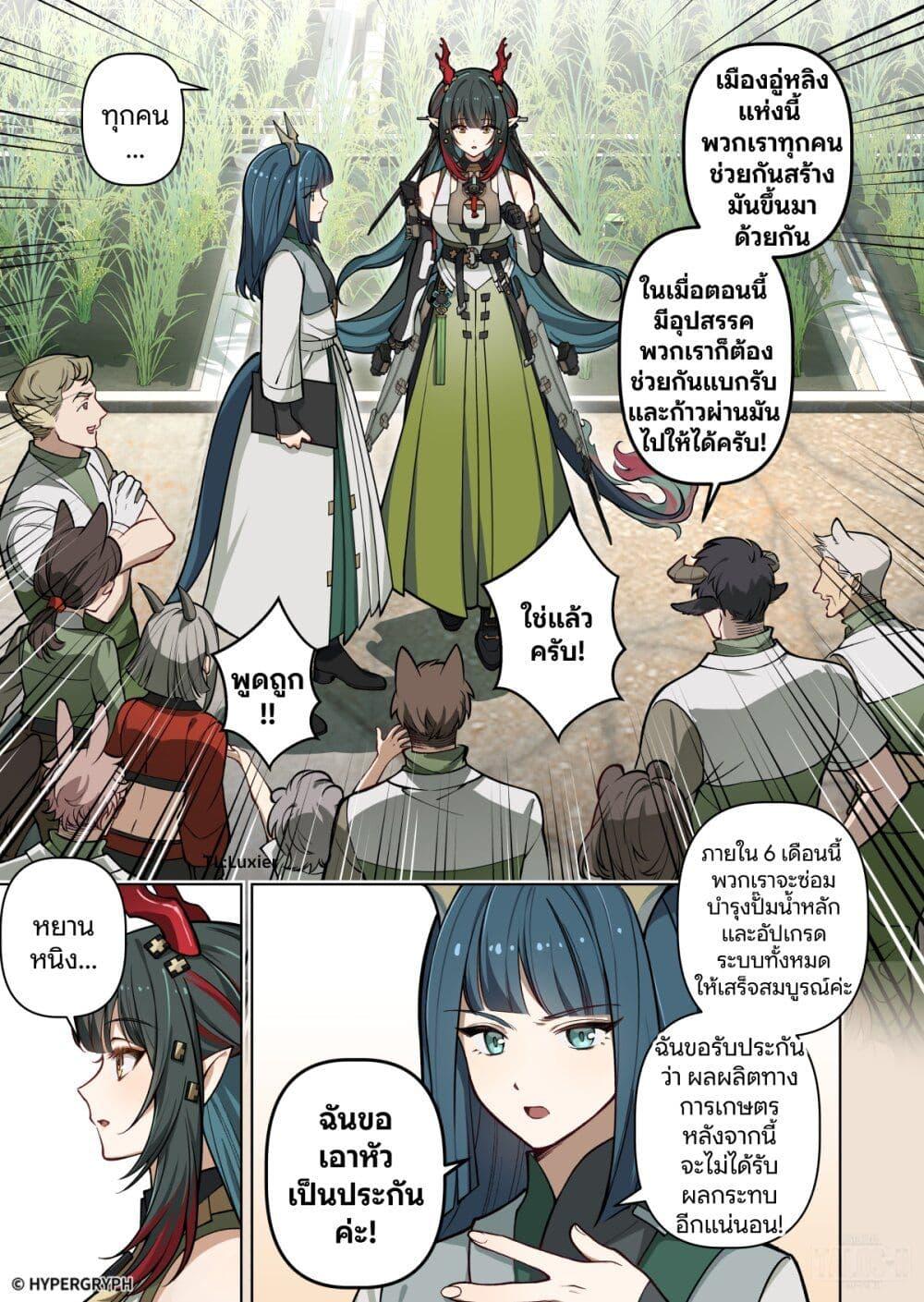 Manga-lc-com อ่านมังงะ อ่านการ์ตูน ออนไลน์ ฟรี Arknights Endfield [To Bloom] ตอนที่ 1 2 3 4 5 6 7 8 9 10 11 12 13 14 ฟรี ไม่มีโฆษณา Manga-lc - อ่าน มังงะ อ่าน การ์ตูน ออนไลน์ อ่านมังงะ ฟรี