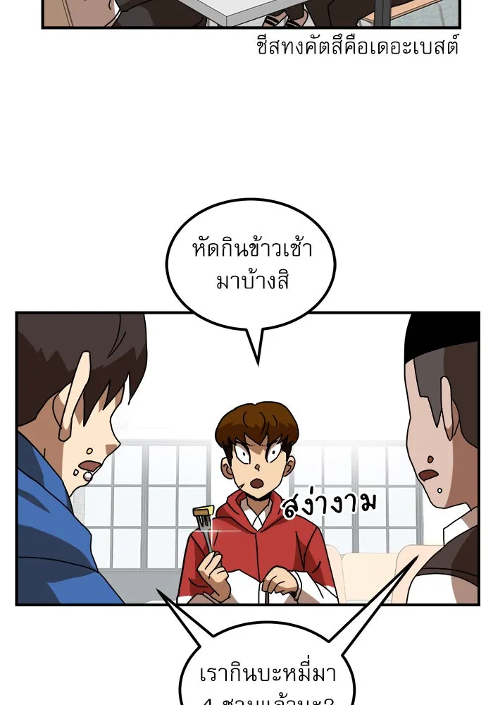 Double Click ตอนที่ 29 รูปที่ 58