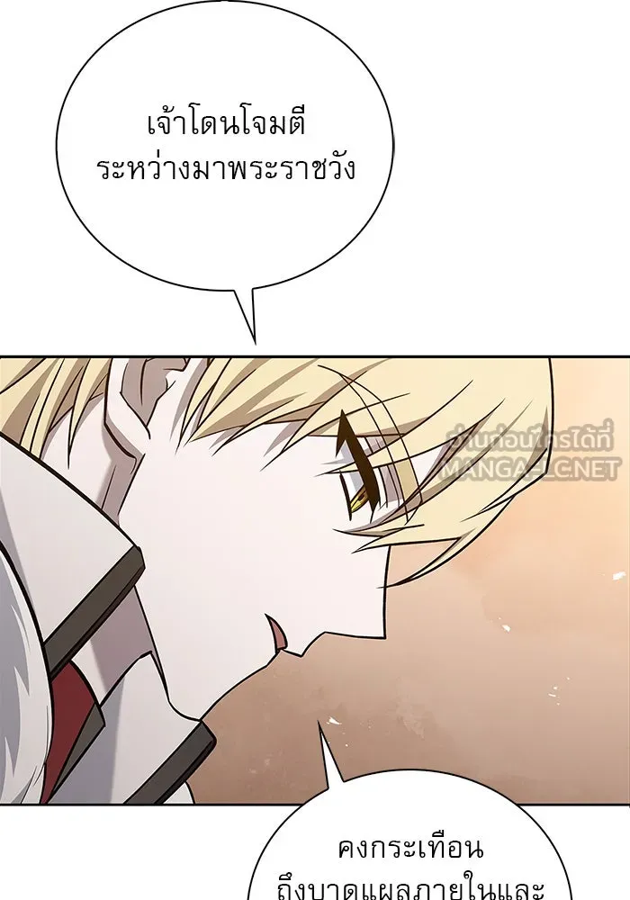 ผมไม่ได้เก่งอย่างที่คิด ตอนที่ 19 รูปที่ 108