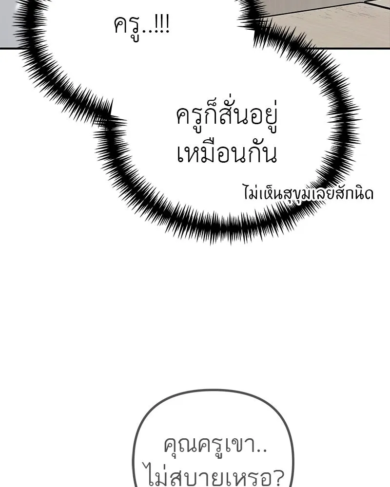 สี่สาวชาวกี ตอนที่ 16 วันสังเกตการณ์ชั้นเรียน (1) รูปที่ 76