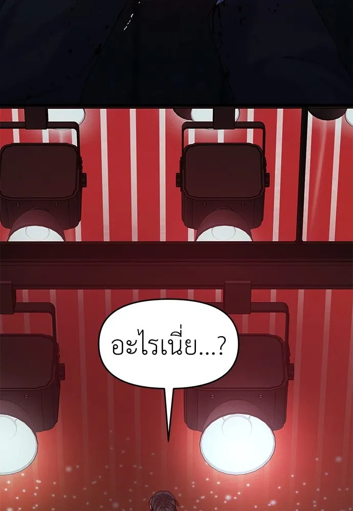 ปรารถนารักอันงดงาม ตอนที่ 86 รูปที่ 28