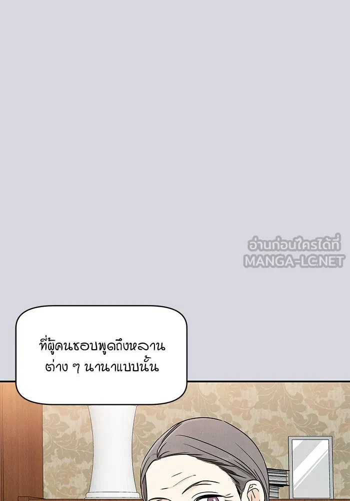 ปุลโซราได้เวลาดัง ตอนที่ 32 รูปที่ 45