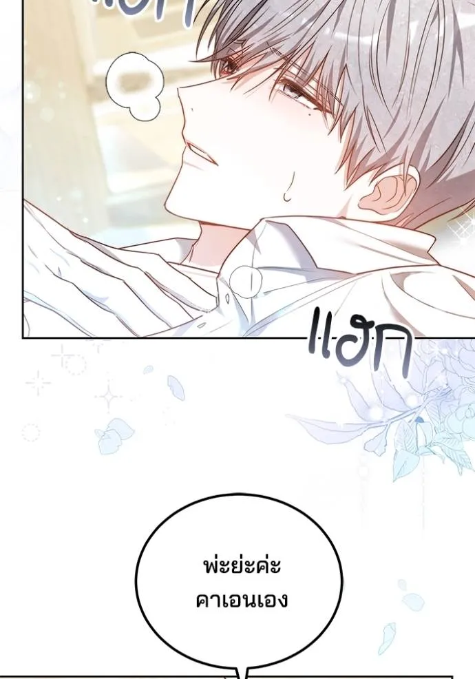 เจ้าสาวอัคนีดำ ตอนที่ 59 รูปที่ 143