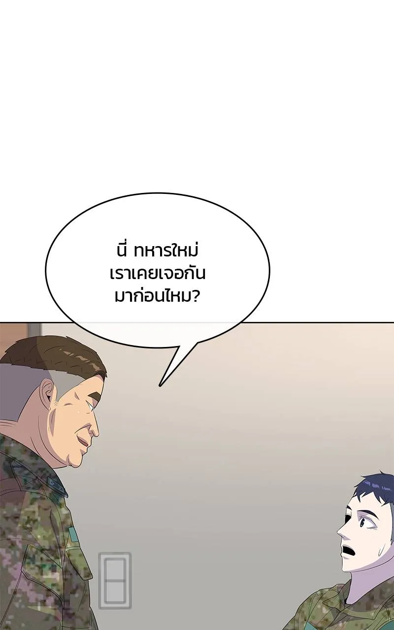 บันทึกครัวค่ายทหาร ตอนที่ 234 รูปที่ 101