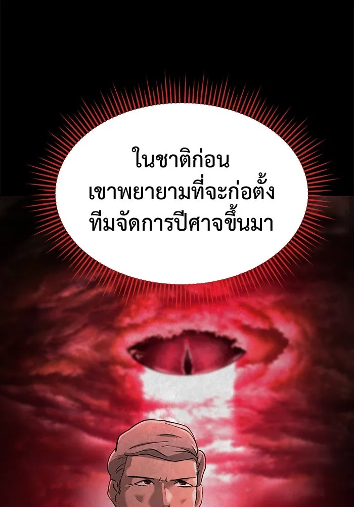 การกลับมาของทรราชวันสิ้นโลก ตอนที่ 26 รูปที่ 13