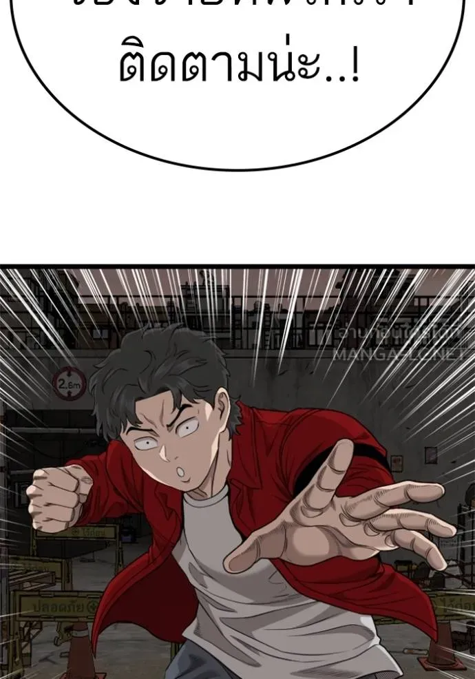 BAD GUY ตอนที่ 230 รูปที่ 45