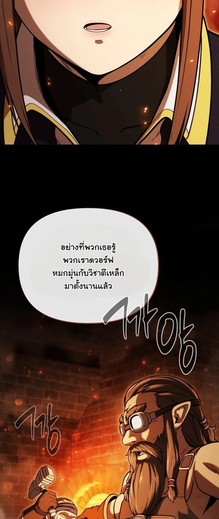 Dungeon Gourmet อ_ศว_นเป_บพ_สดาร เปล_ยนม_งกรให_เป_นเมน_เด_ด ตอนที่ ตอนที่ 28 รูปที่ 28