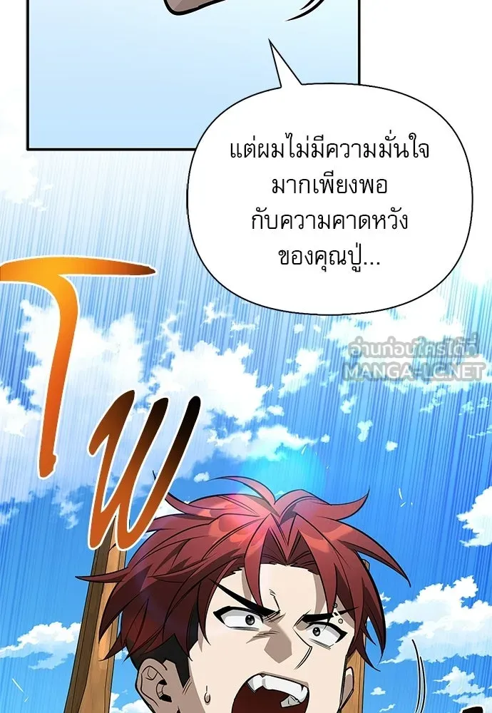 ชีวิตฮีลใจนายฮันเตอร์คลาส S ตอนที่ 37 รูปที่ 117