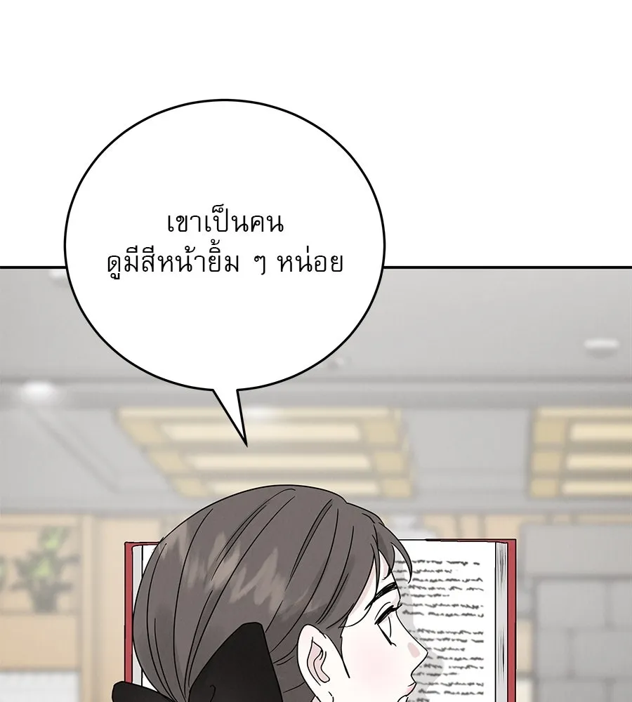 รักหลอกหยอกแฟนเก่า ตอนที่ 16 รูปที่ 127