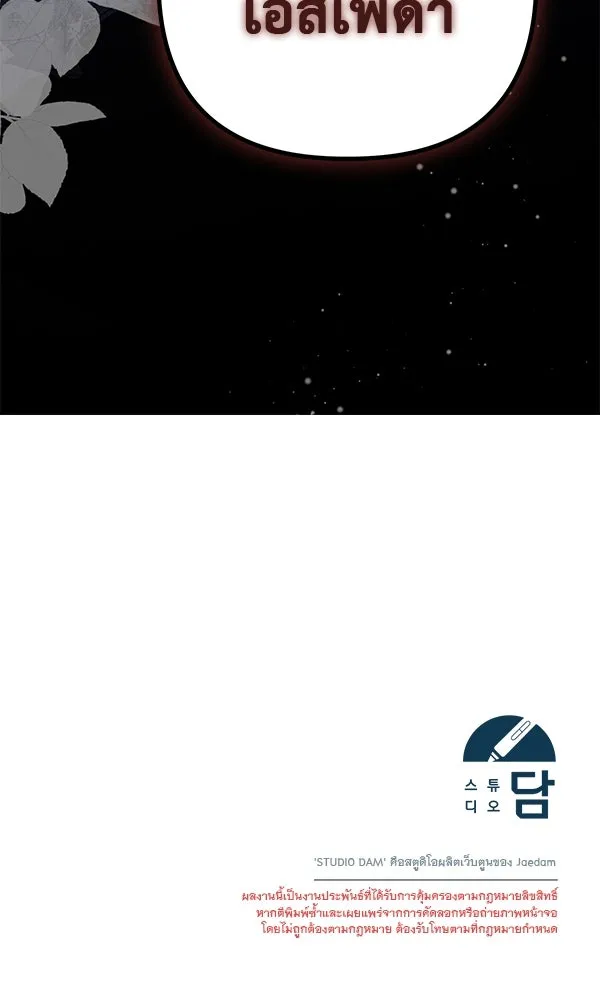 ชีวิตนี้เพื่อเธอ ตอนที่ 14 รูปที่ 109