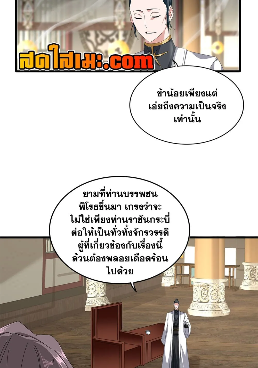 Manga-lc-com อ่านมังงะ อ่านการ์ตูน ออนไลน์ ฟรี Magic Emperor ตอนที่ 1 2 3 4 5 6 7 8 9 10 11 12 13 14 ฟรี ไม่มีโฆษณา Manga-lc - อ่าน มังงะ อ่าน การ์ตูน ออนไลน์ อ่านมังงะ ฟรี