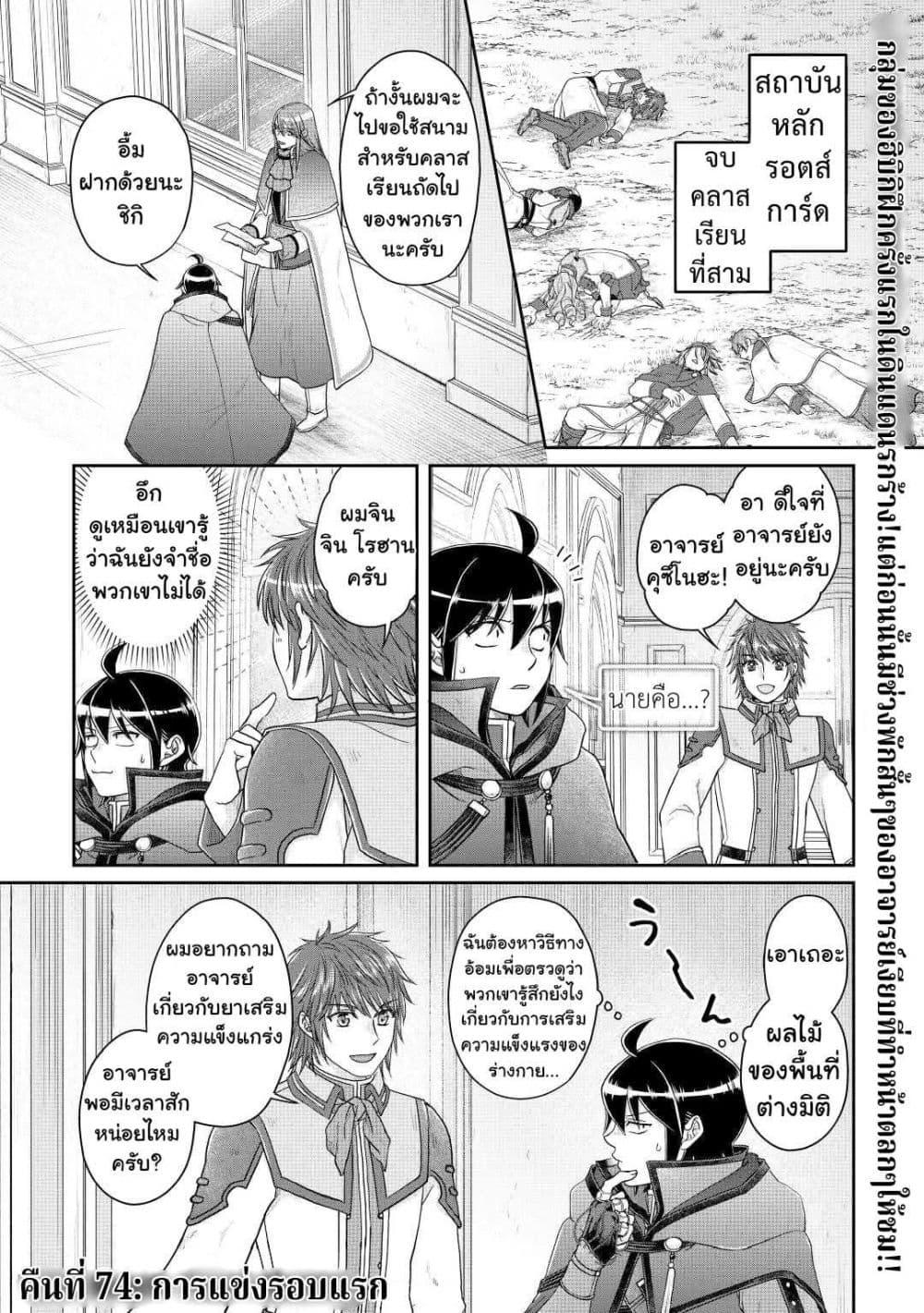 Manga-lc-com อ่านมังงะ อ่านการ์ตูน ออนไลน์ ฟรี Tsuki ga Michibiku Isekai Douchuu ตอนที่ 1 2 3 4 5 6 7 8 9 10 11 12 13 14 ฟรี ไม่มีโฆษณา Manga-lc - อ่าน มังงะ อ่าน การ์ตูน ออนไลน์ อ่านมังงะ ฟรี