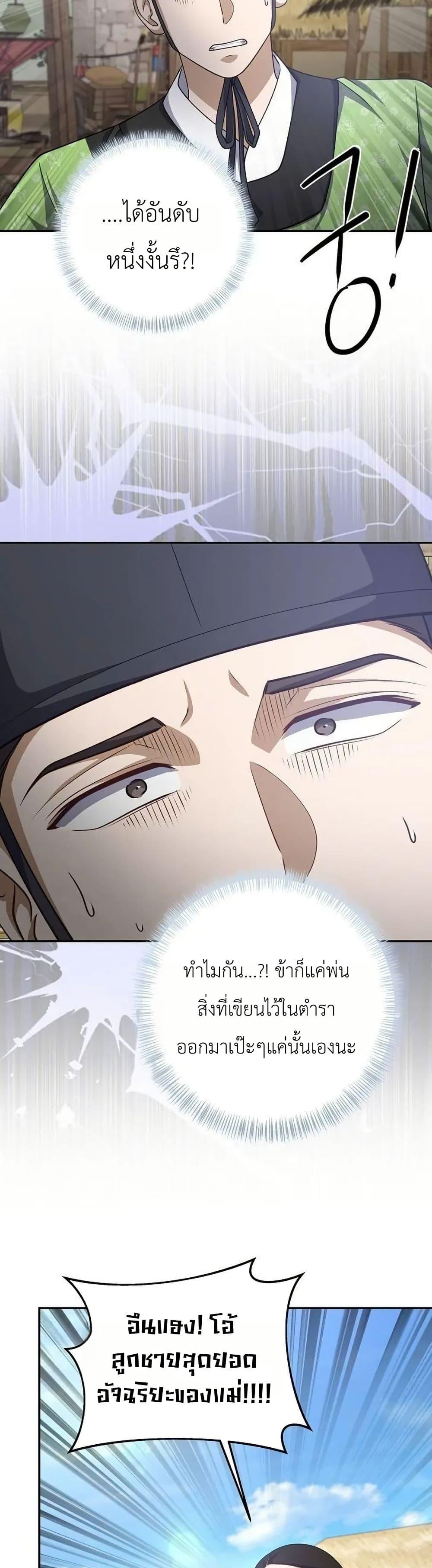 Manga-lc-com อ่านมังงะ อ่านการ์ตูน ออนไลน์ ฟรี The Corrupt Official Hides The Status Window ตอนที่ 1 2 3 4 5 6 7 8 9 10 11 12 13 14 ฟรี ไม่มีโฆษณา Manga-lc - อ่าน มังงะ อ่าน การ์ตูน ออนไลน์ อ่านมังงะ ฟรี