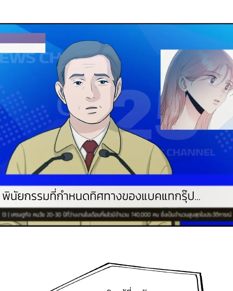 Pyramid Game เกมพีระมิด ตอนที่ 100 รูปที่ 7