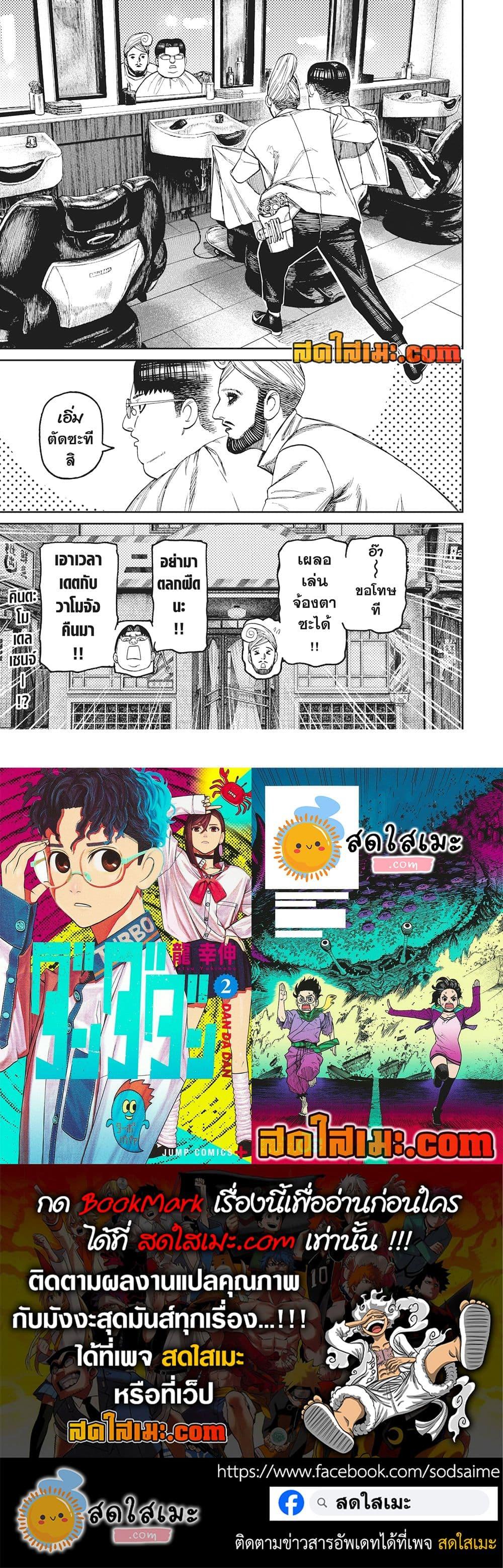 Manga-lc-com อ่านมังงะ อ่านการ์ตูน ออนไลน์ ฟรี Dandadan ตอนที่ 1 2 3 4 5 6 7 8 9 10 11 12 13 14 ฟรี ไม่มีโฆษณา Manga-lc - อ่าน มังงะ อ่าน การ์ตูน ออนไลน์ อ่านมังงะ ฟรี