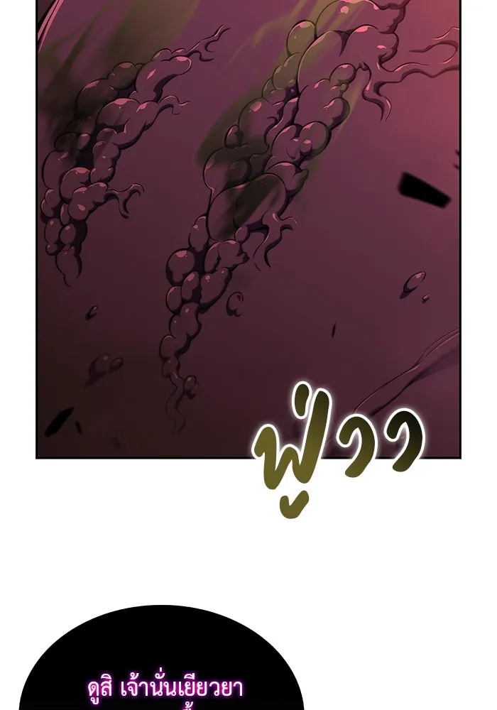 ลูกชายคนเล็กของดยุกคือมือสังหาร ตอนที่ 7 รูปที่ 35