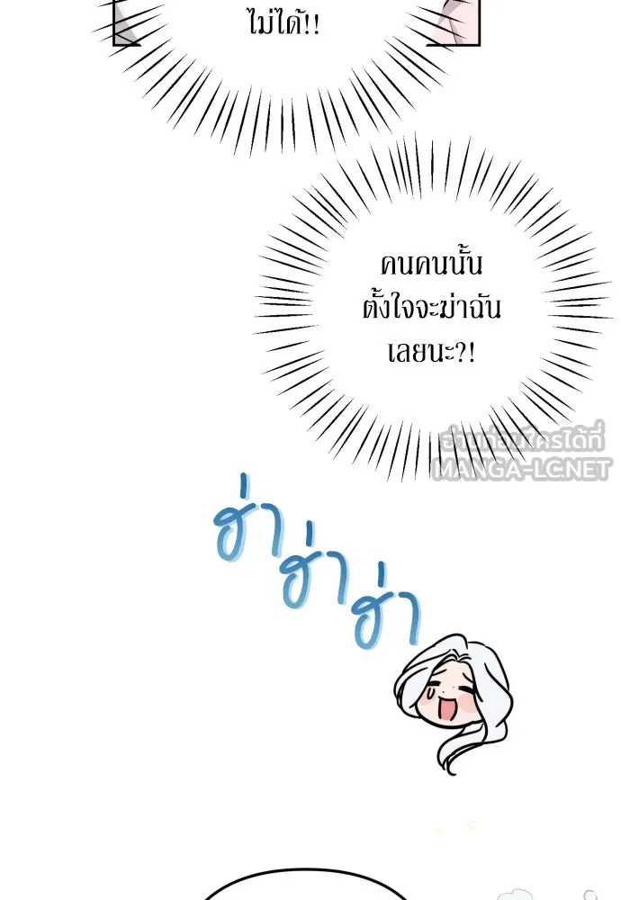 เลดี้มินต์ ตอนที่ 26 รูปที่ 24