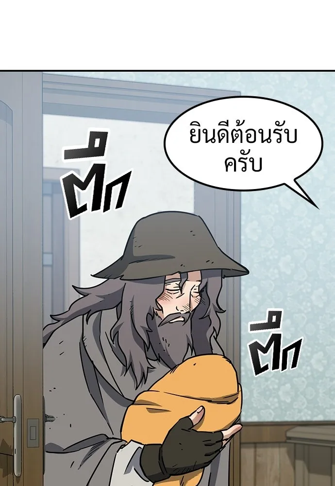 คลินิกสัตว์ต่างโลกของคิมโอจิน ตอนที่ 47 รูปที่ 14