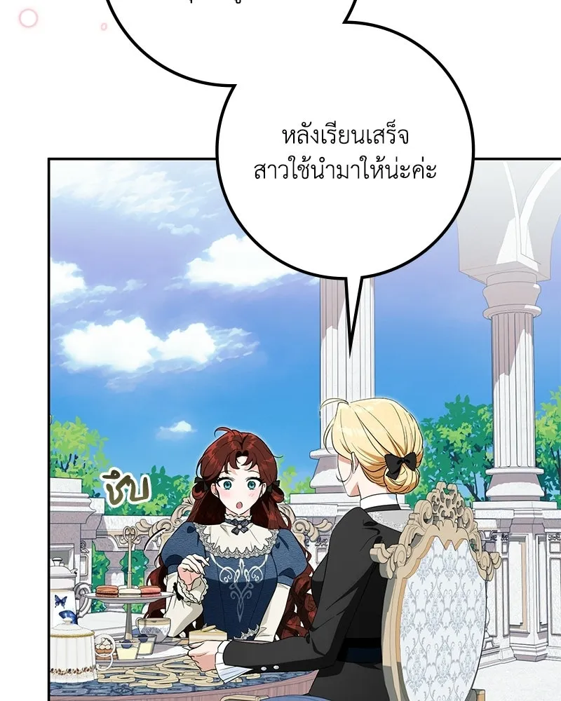ดัชเชสเชลย ตอนที่ 47 รูปที่ 55