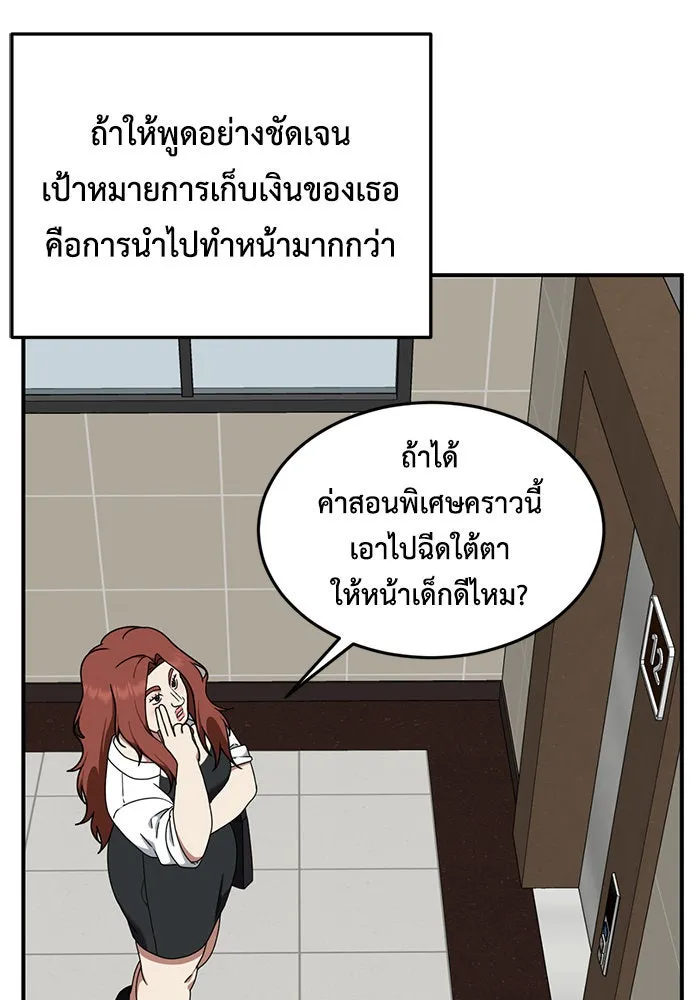 ช่วยเปลี่ยนฉันที ตอนที่ 164. คโยแทฮี 4 รูปที่ 124