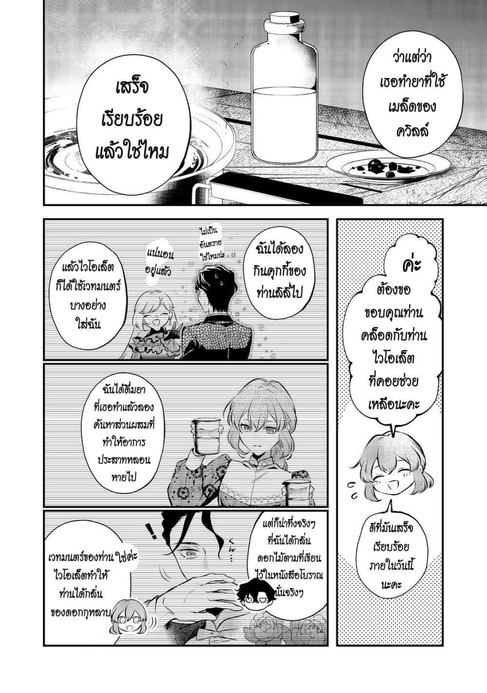 Manga-lc-com อ่านมังงะ อ่านการ์ตูน ออนไลน์ ฟรี I Awoke as an Imprisoned Villainess ตอนที่ 1 2 3 4 5 6 7 8 9 10 11 12 13 14 ฟรี ไม่มีโฆษณา Manga-lc - อ่าน มังงะ อ่าน การ์ตูน ออนไลน์ อ่านมังงะ ฟรี