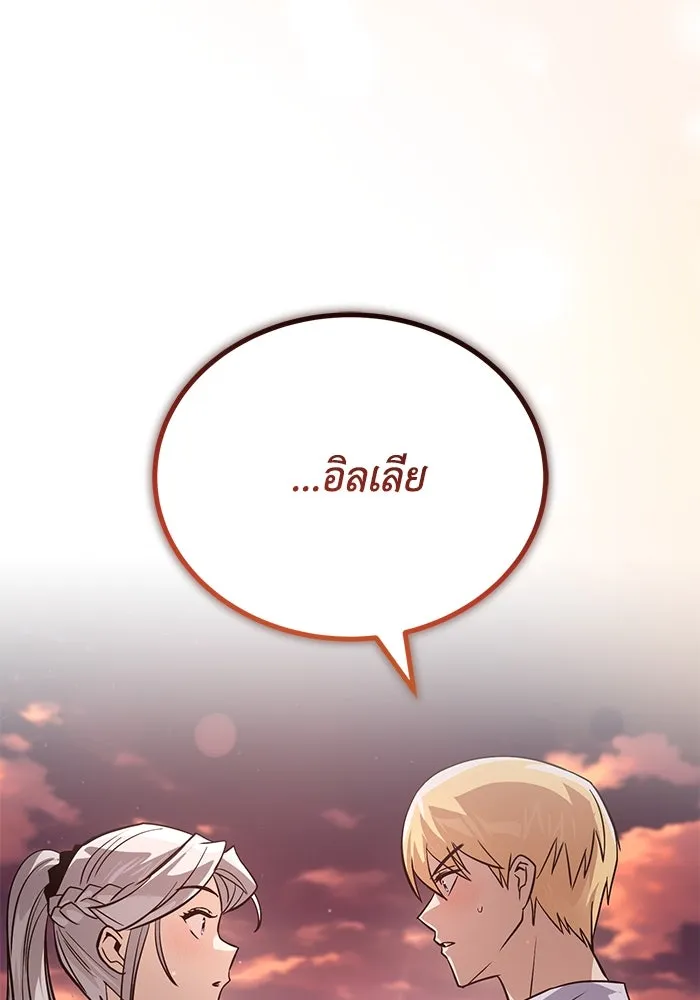 ชีวิตพลิกผันของลอร์ดผู้เกียจคร้าน ตอนที่ 118 ไม่ใช่ในฐานะเพื่อน แต่เป็นในฐ รูปที่ 148
